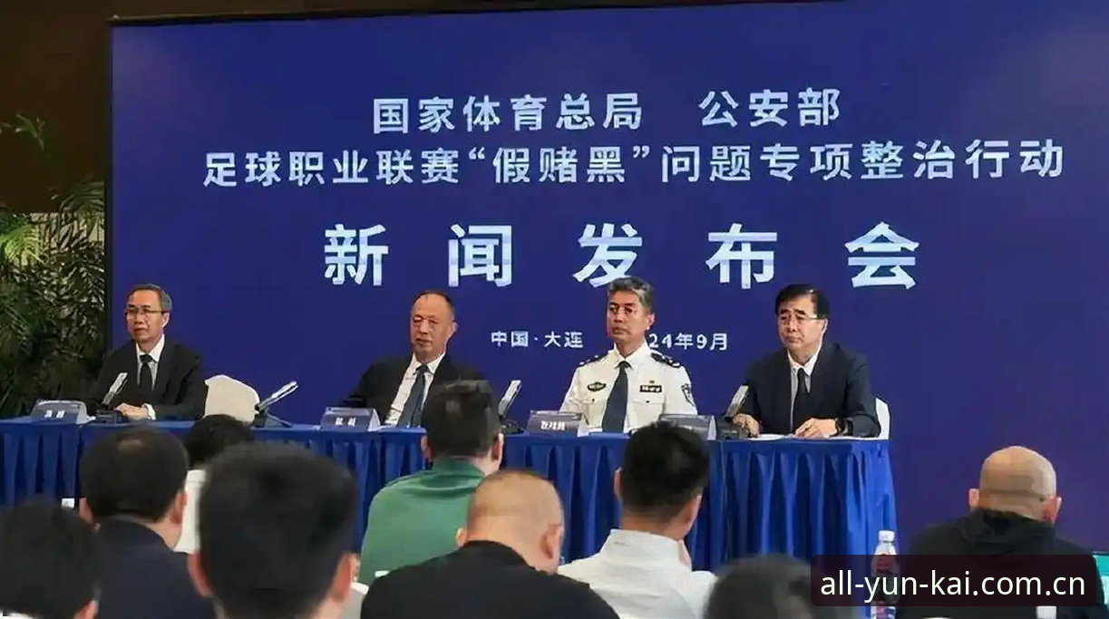 中国足协禁足令vs体育诚信：68人名单背后的行业警示与合规选择